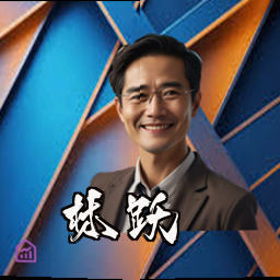 林跃