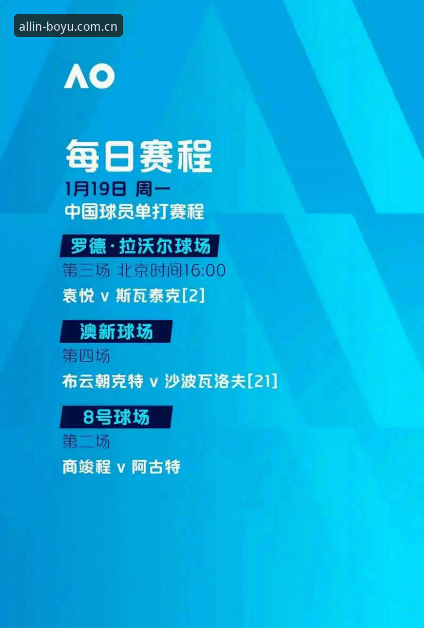 博鱼体育平台账号注册与使用完整指南：2026新版app体验详解